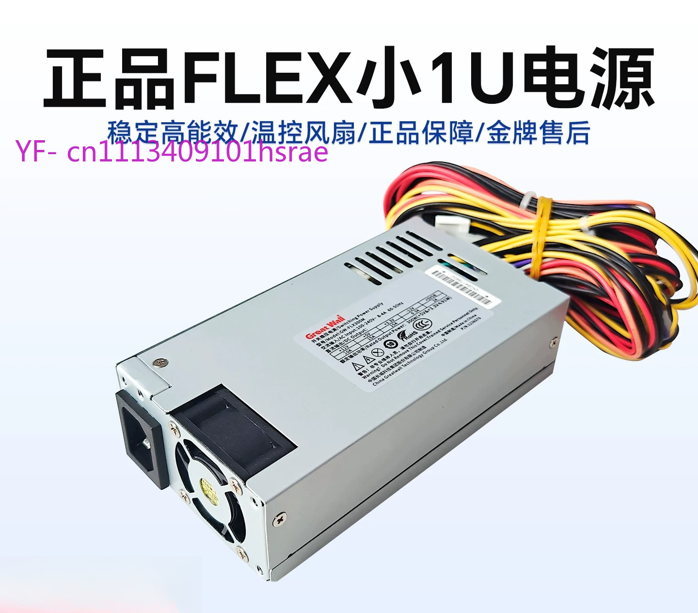 Flex ATX (Small 1U) Power Supp - đánh giá và giá Flex Atx Power Supply 600W 1U